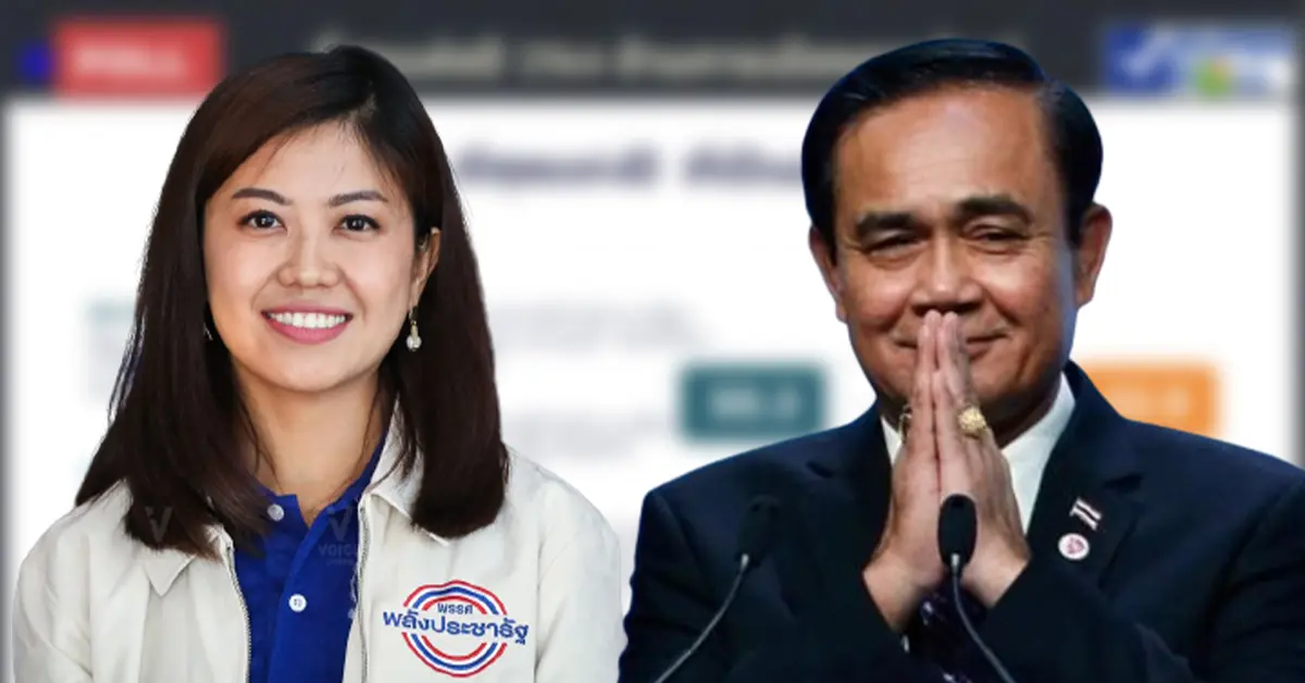 นายกฯตู่ ปก