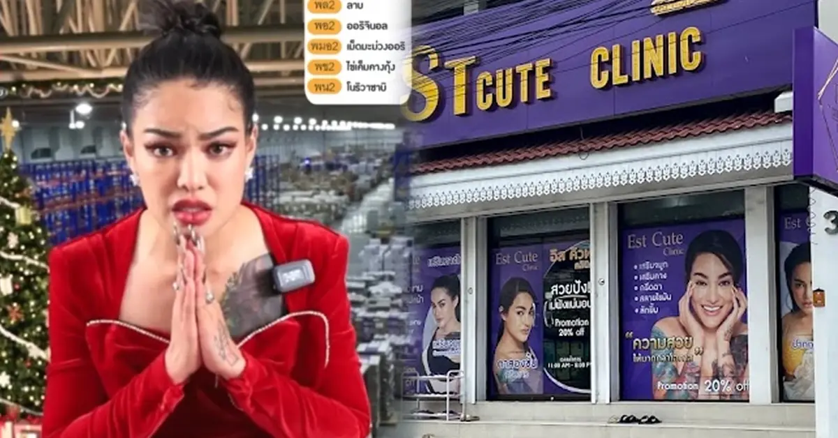 คลินิกพิมรี่พาย ปก