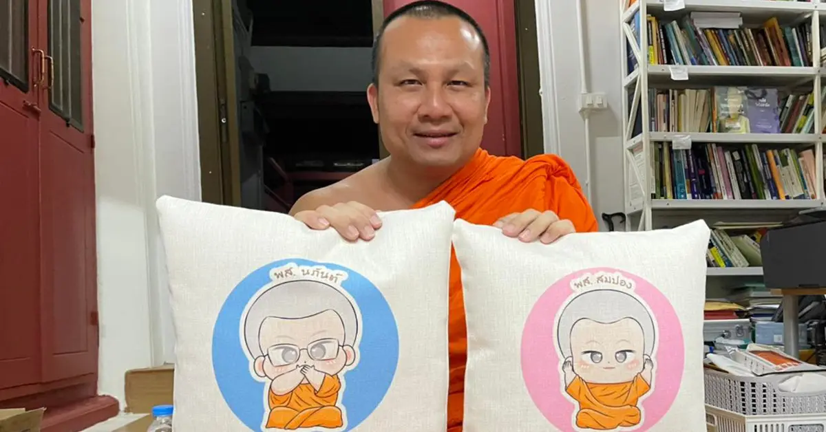 พระมหาสมปอง