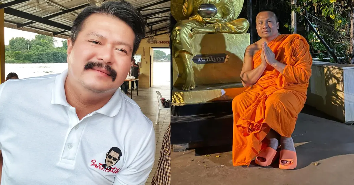 พระมหาสมปอง