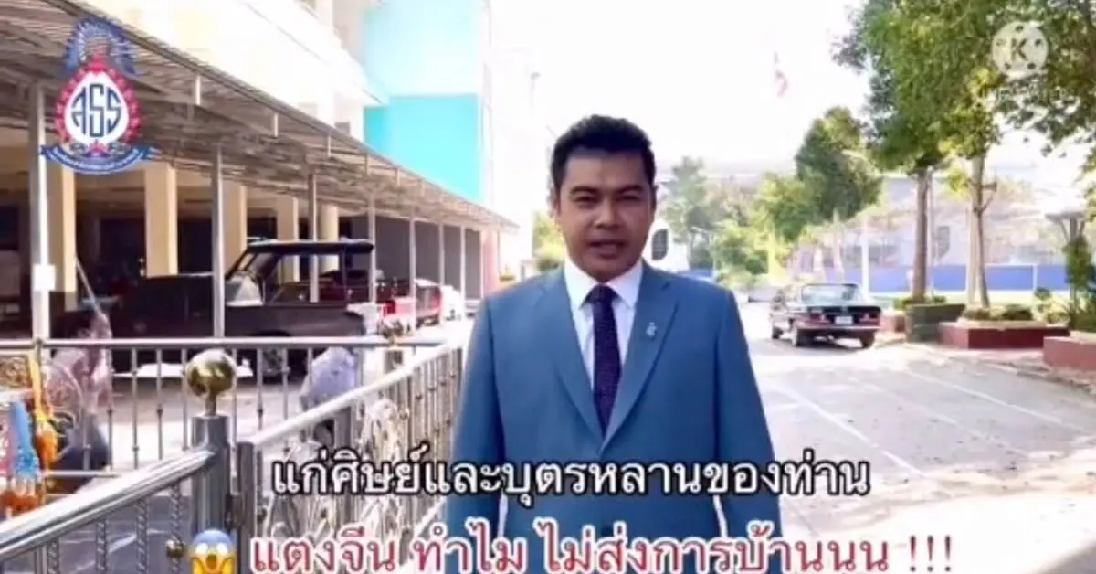 เด็กวิ่งหนีครู