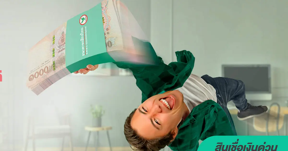 สินเชื่อเงินด่วน Xpress Loan