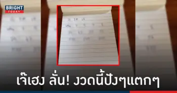 ปังๆแตกๆ
