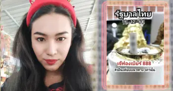 เจ๊