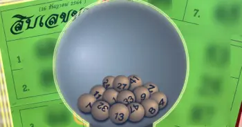 สิบ