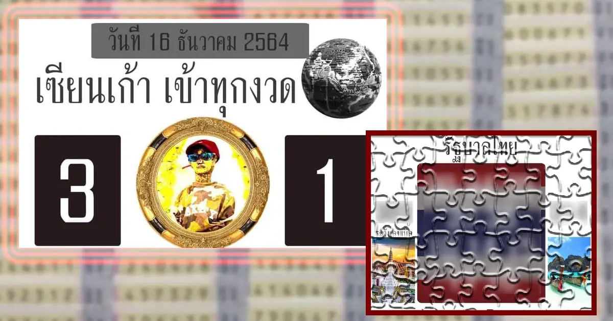 เซียน