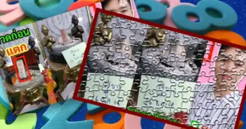 หวย