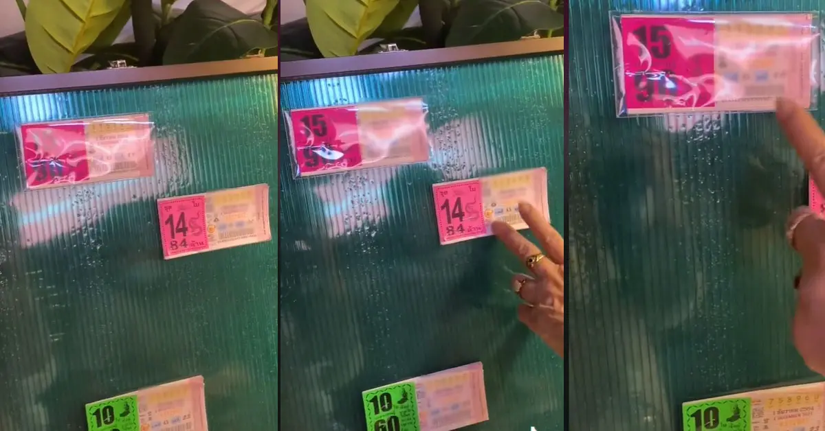 ราคาลอตเตอรี