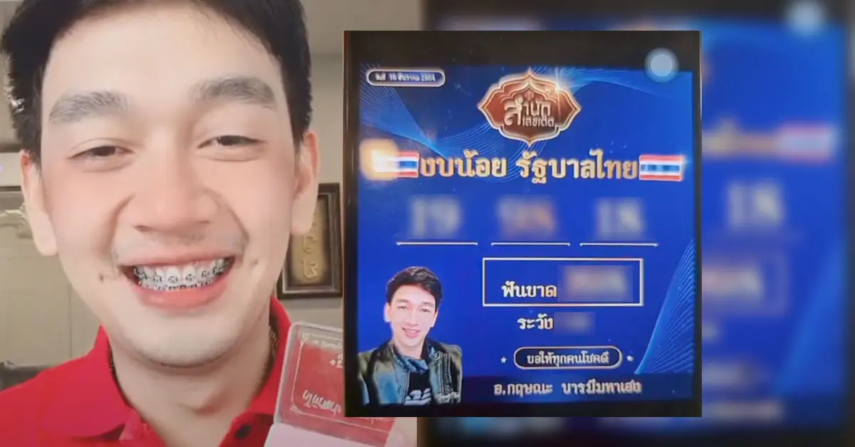 เลขเด็ดอาจารย์กฤษณะ