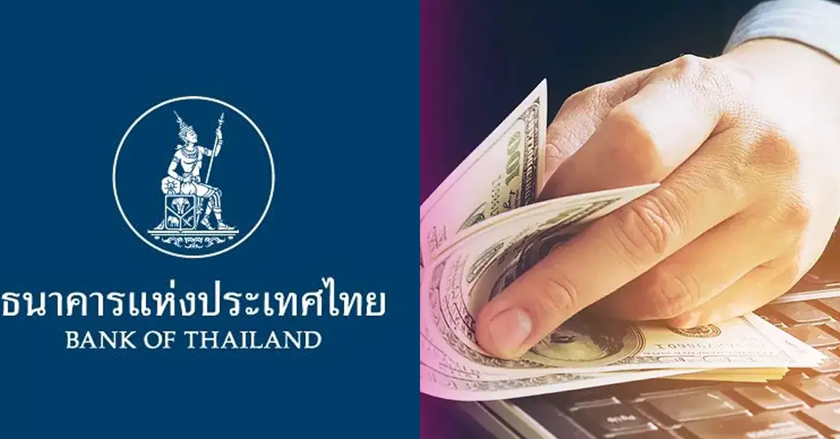 สินเชื่อออนไลน์