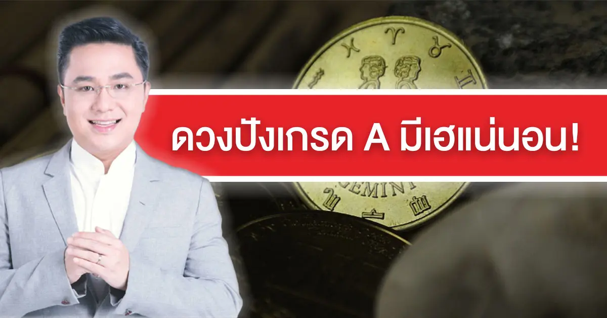 หมอช้าง