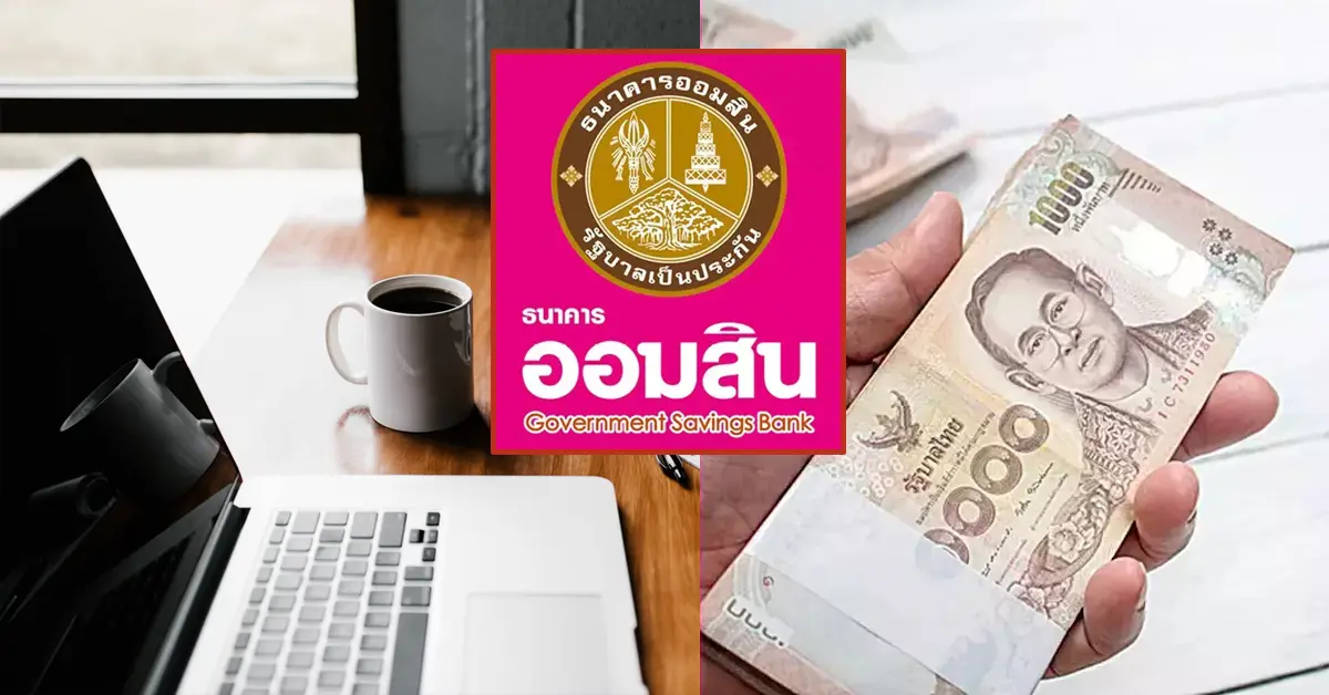 สินเชื่อ SMEs มีที่ มีเงิน