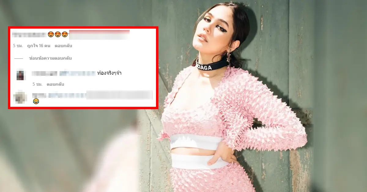 ชมพู่ อารยา