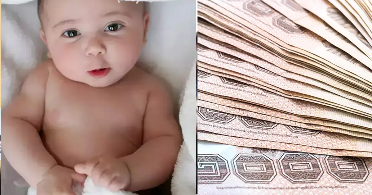 เงินอุดหนุนบุตร