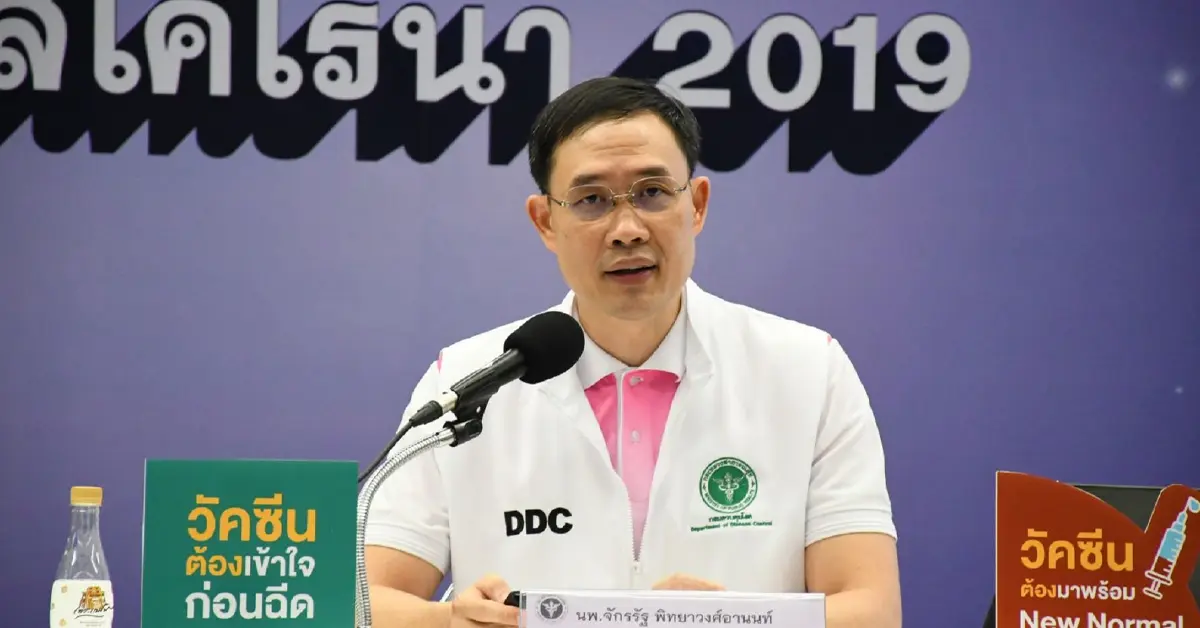 โอไมครอนรายที่สอง ปก