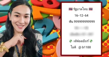 เจ๊