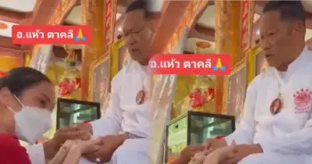 หมอดูเทวดา ปก