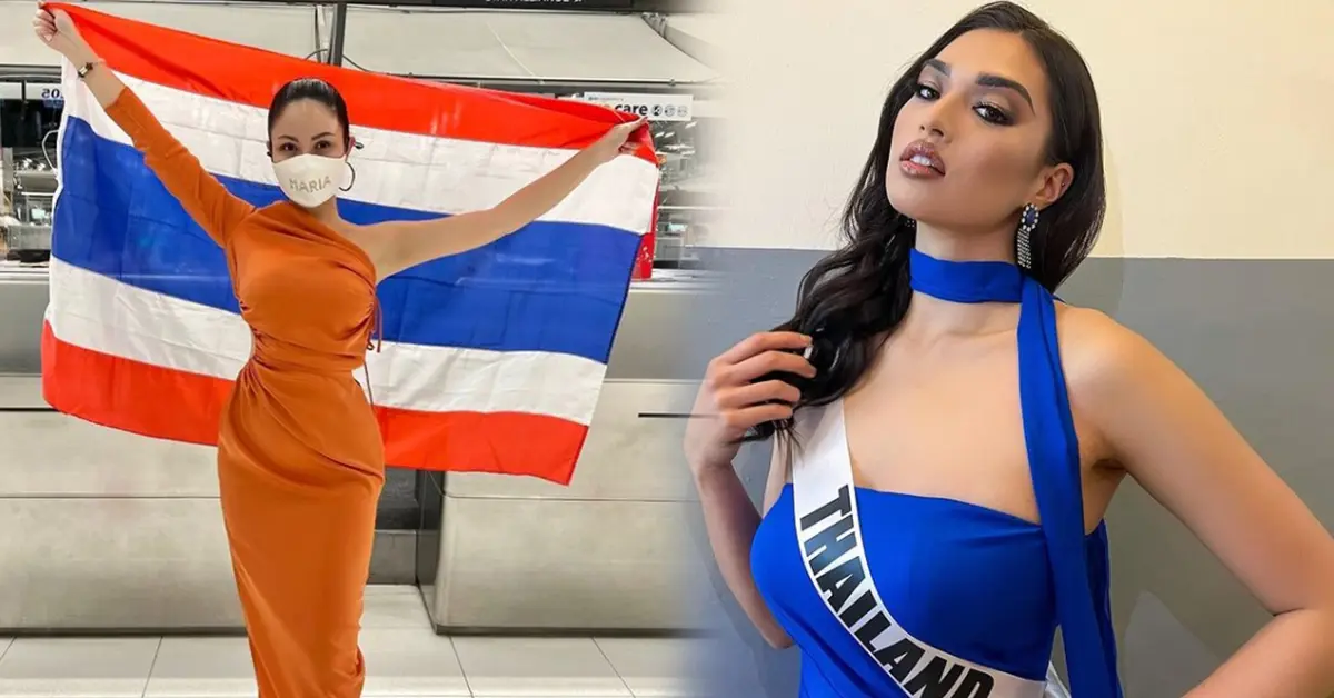 สายป่าน มารีอา