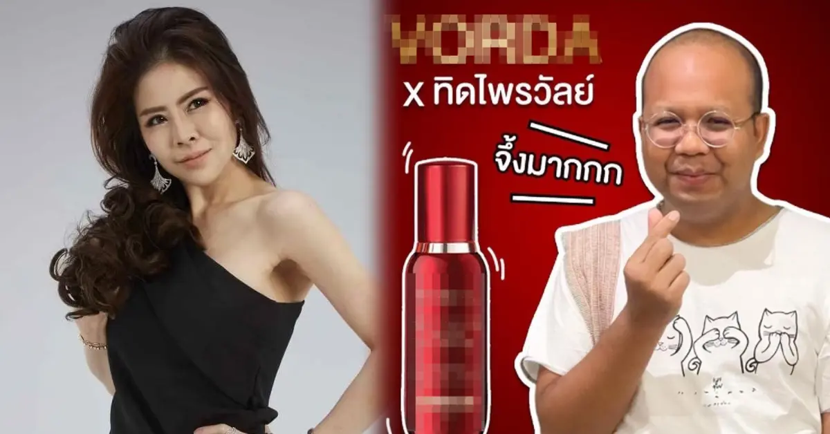 หมอ แกง ทิด ปก