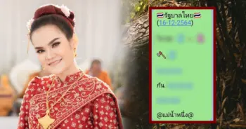 หวย