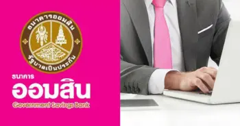 ปรับโครงสร้างหนี้