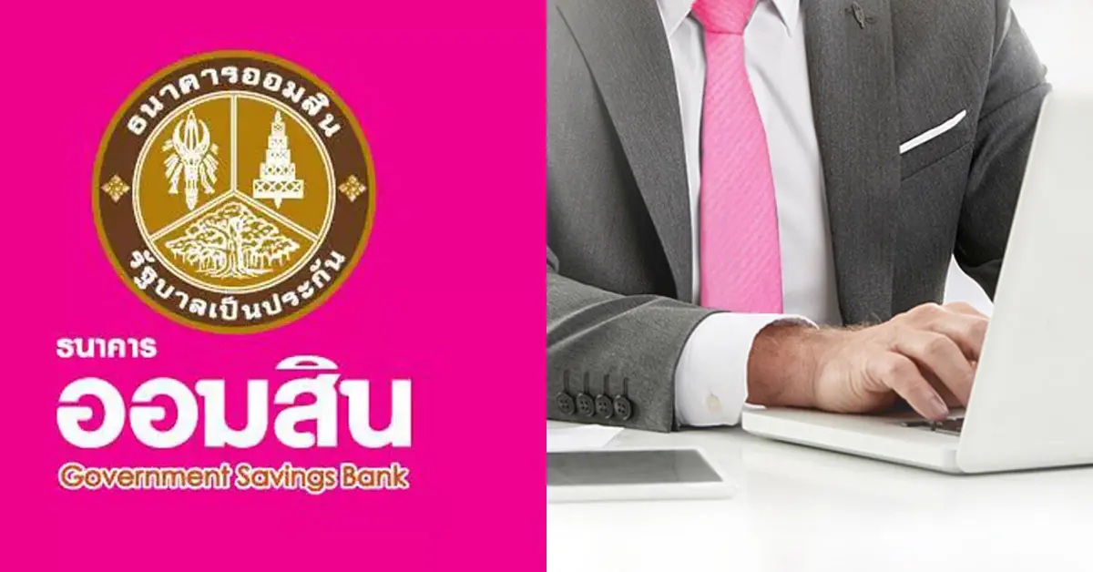 ปรับโครงสร้างหนี้