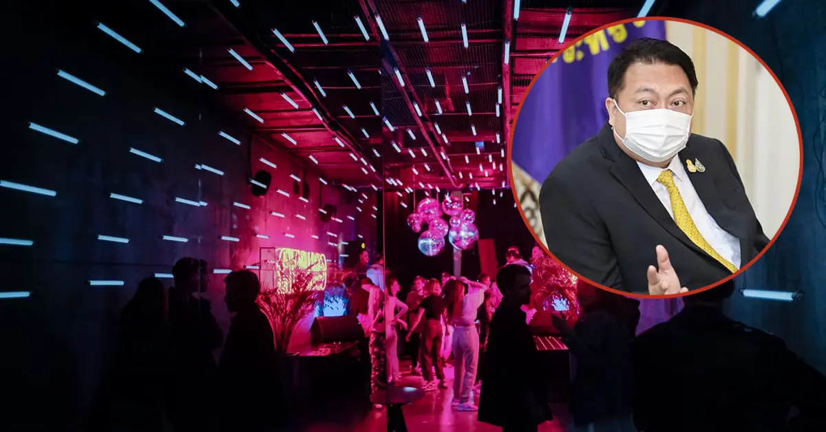 เยียวยาสถานบันเทิง