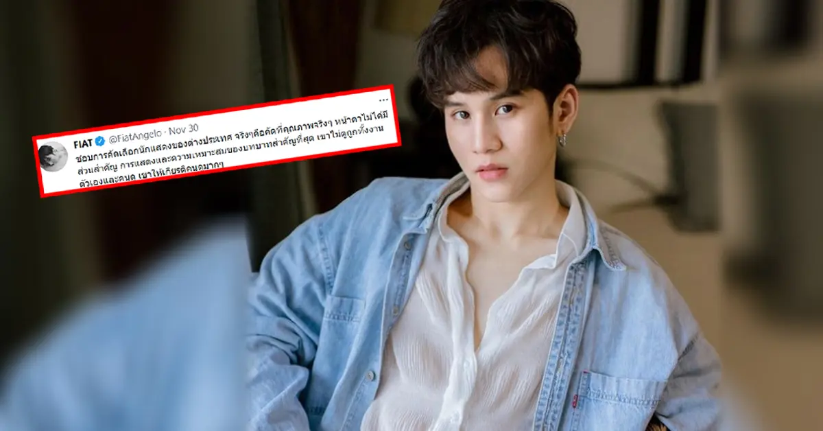 เฟียต พัทธดนย์