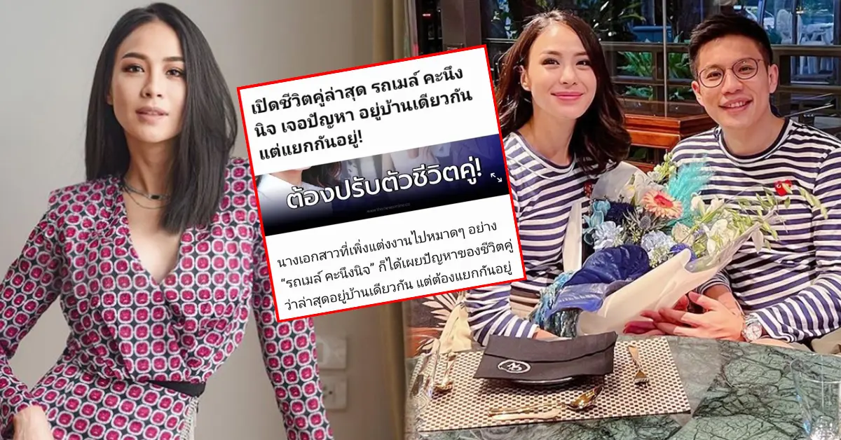 รถเมล์ คะนึงนิจ