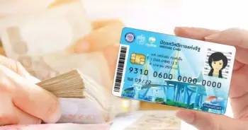 บัตรสวัสดิการแห่งรัฐ