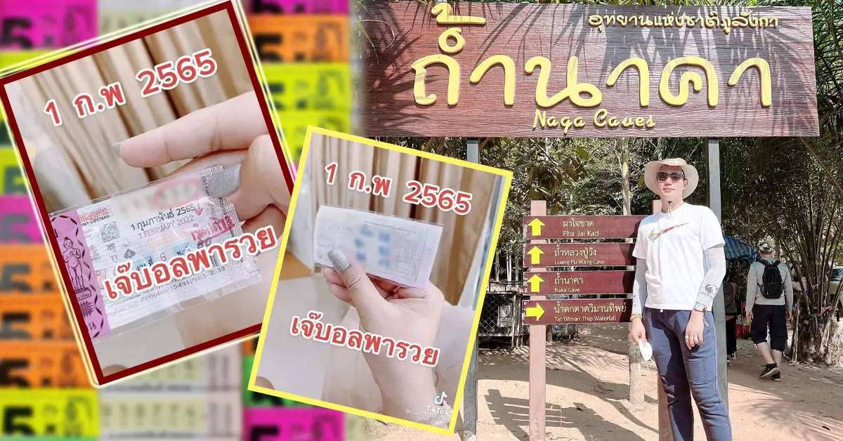 เจ๊