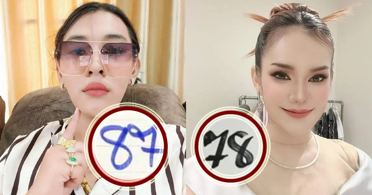 ชน