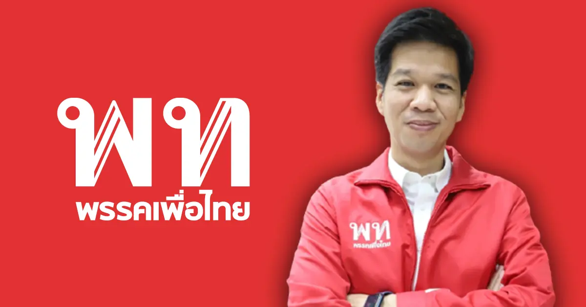 คะแนนเลือกตั้ง ปก