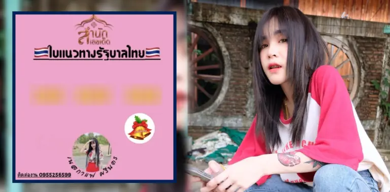 เนส