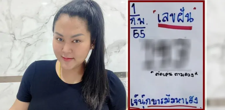 เจ๊