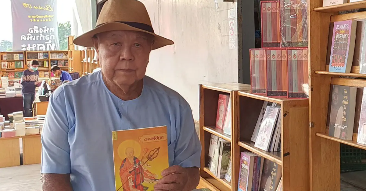 ส.ศิวรักษ์