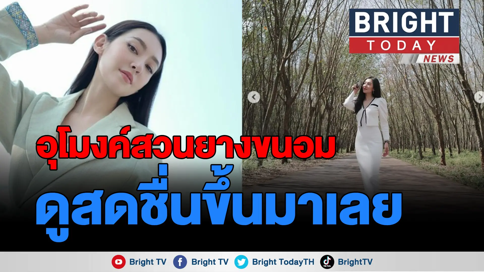 เบลล่า ราณี