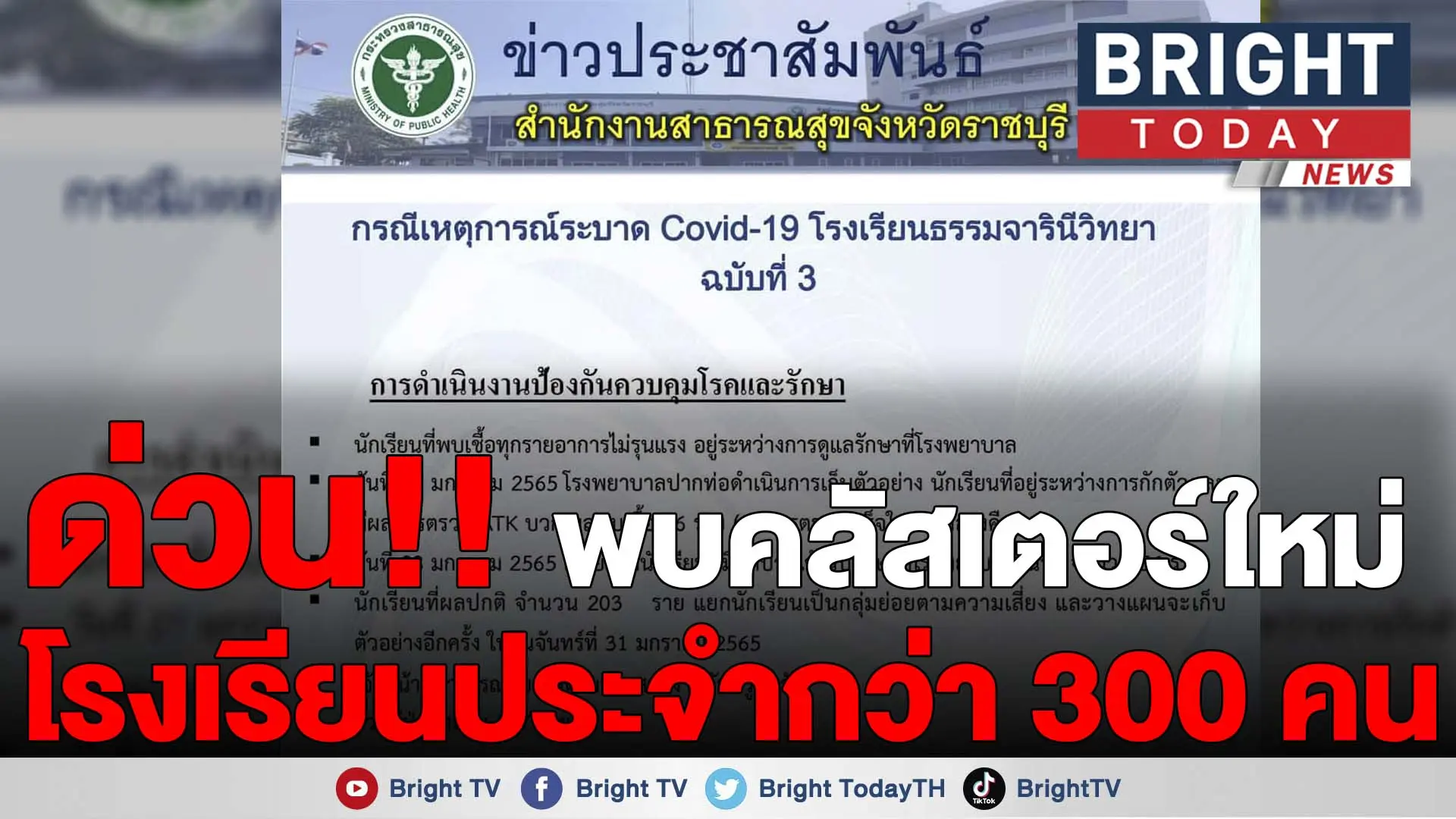 ราชบุรี