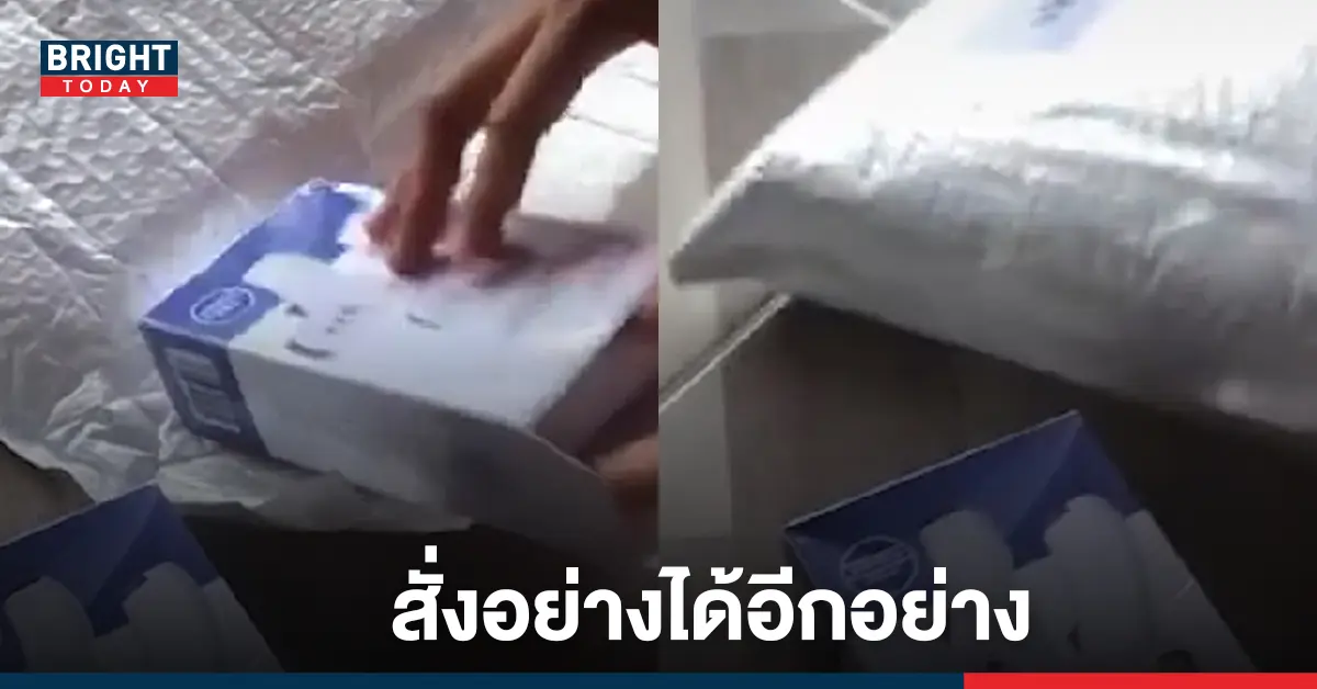 สินค้าออนไลน์