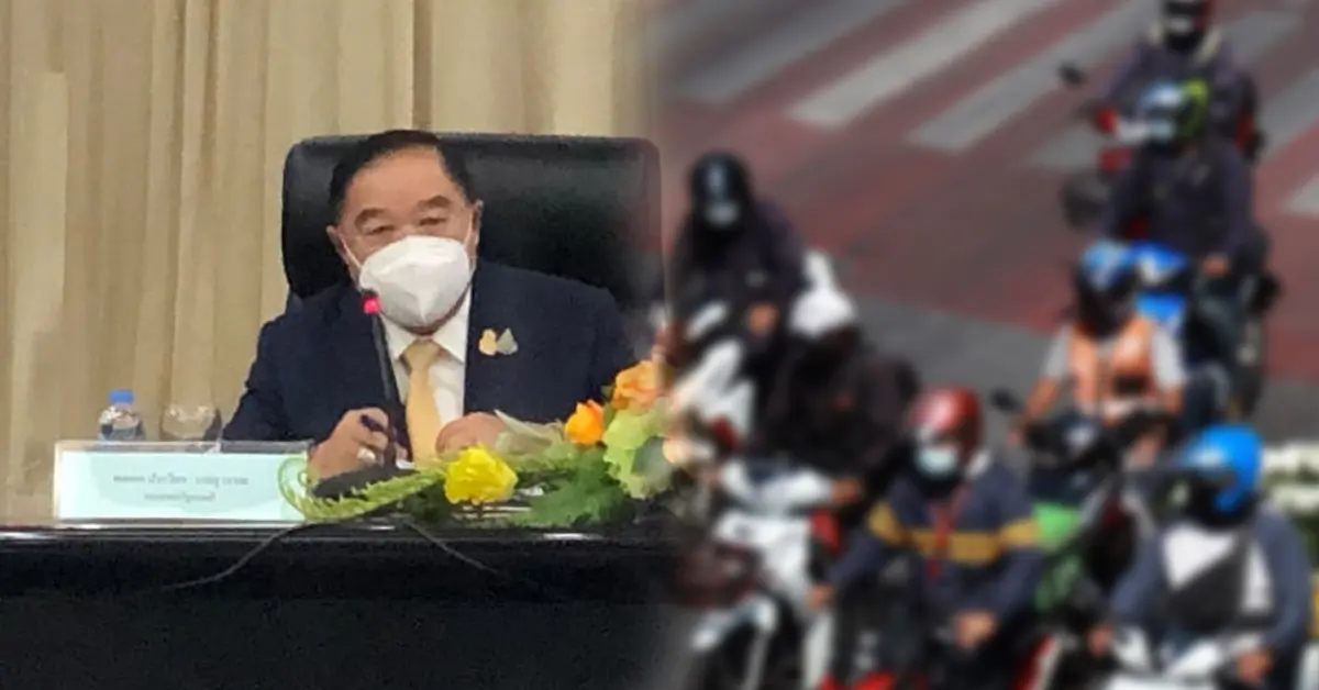 ประวิตร