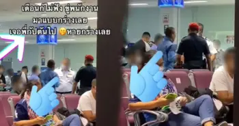 พกระเบิดมาสนามบิน