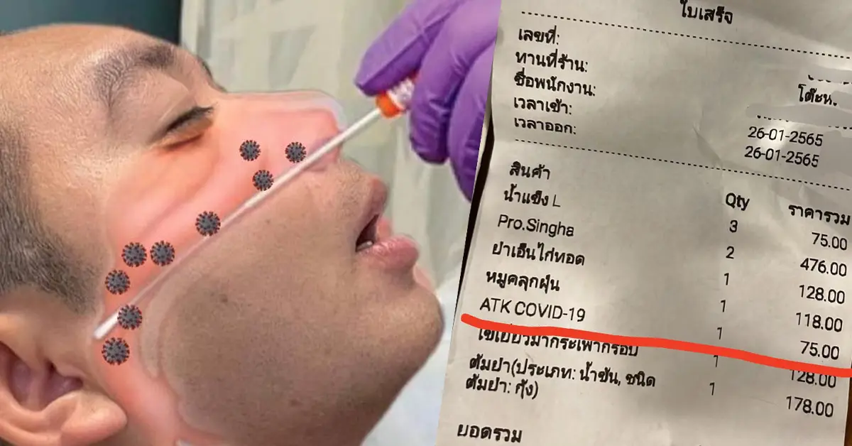 ATK ก่อนเข้าร้าน ปก