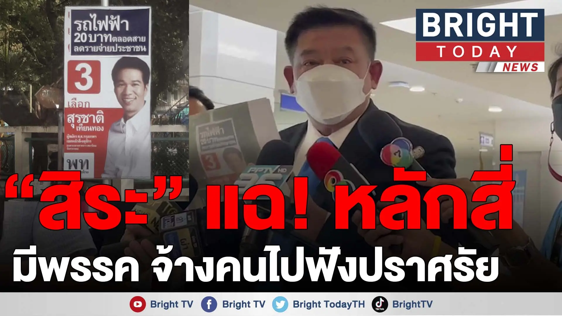 สิระ
