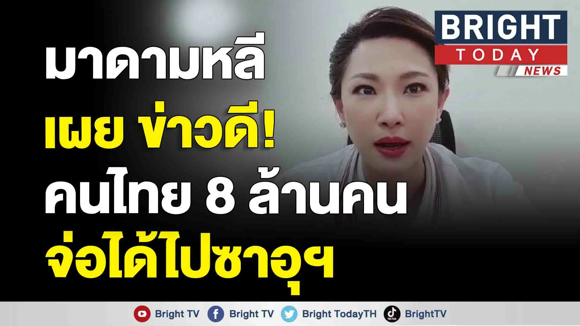 มาดามหลี