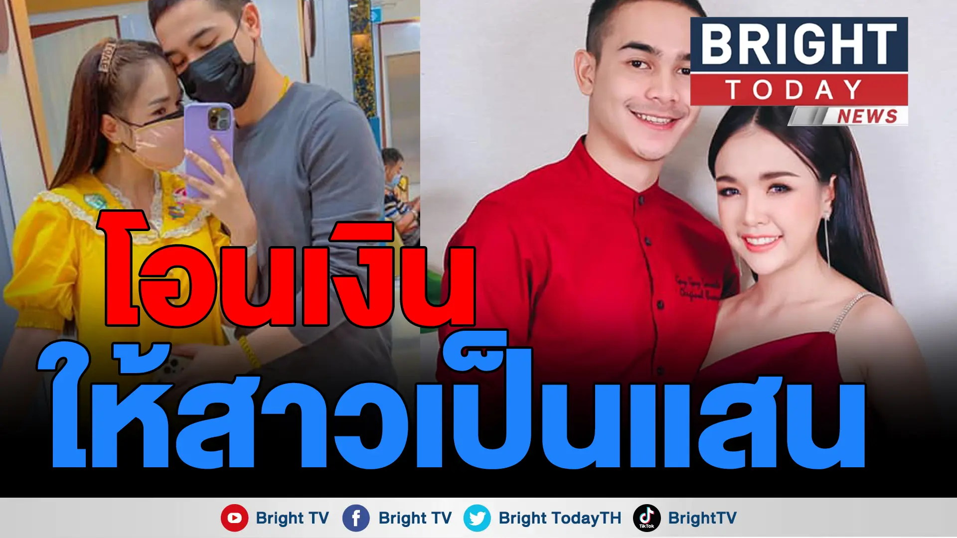 เจนนี่ ได้หมดถ้าสดชื่น