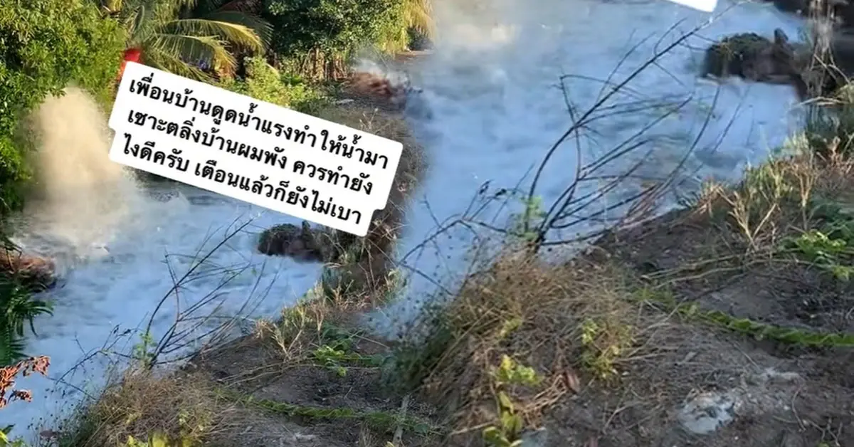ทำเกษตร