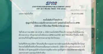 น้ำมันดิบรั่ว ปก