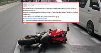 เรียกคนขายรถ ปก