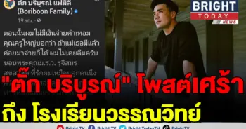 โรงเรียนวรรณวิทย์
