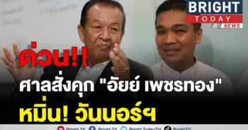 วันมูหะมัดนอร์ มะทา